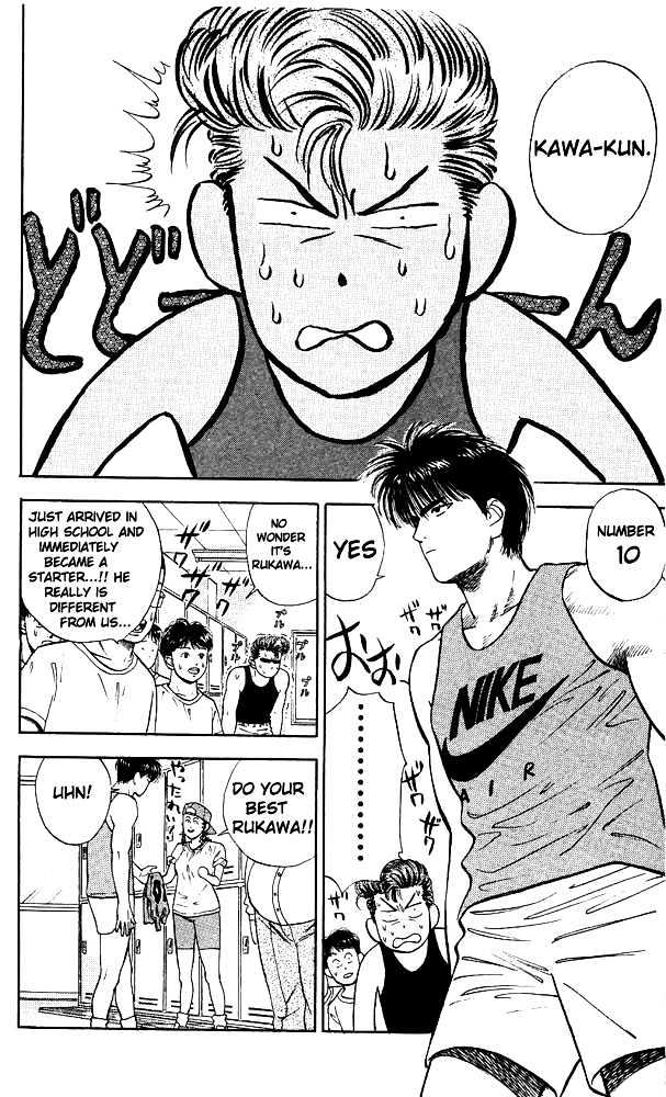 Slam Dunk, Chapter 26 image 11